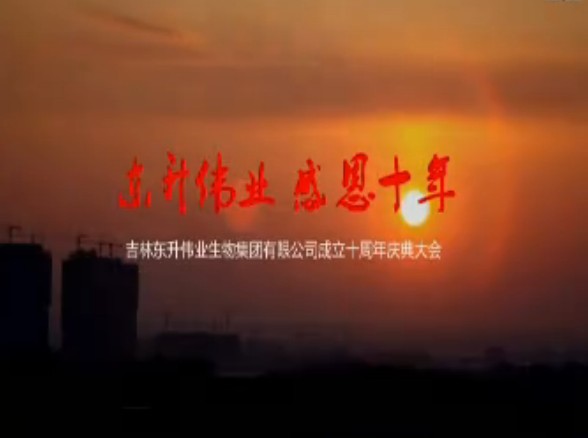 ���ƣ�����ΰҵ����ʮ�������ʵ��
